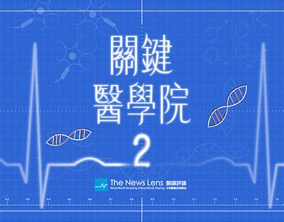 眉毛亂長|關鍵醫學院S2E9：為什麼睫毛不會一直長，長到蓋住。